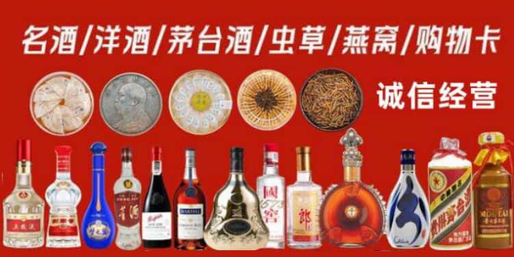 德阳什邡市烟酒回收电话